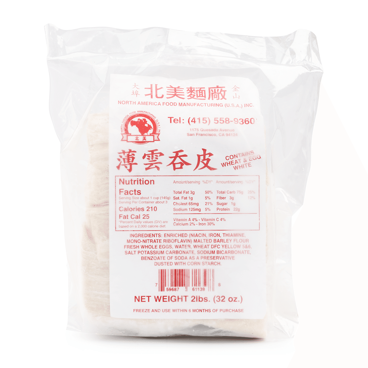 Thin Wonton Wraps, Frozen 2 lb