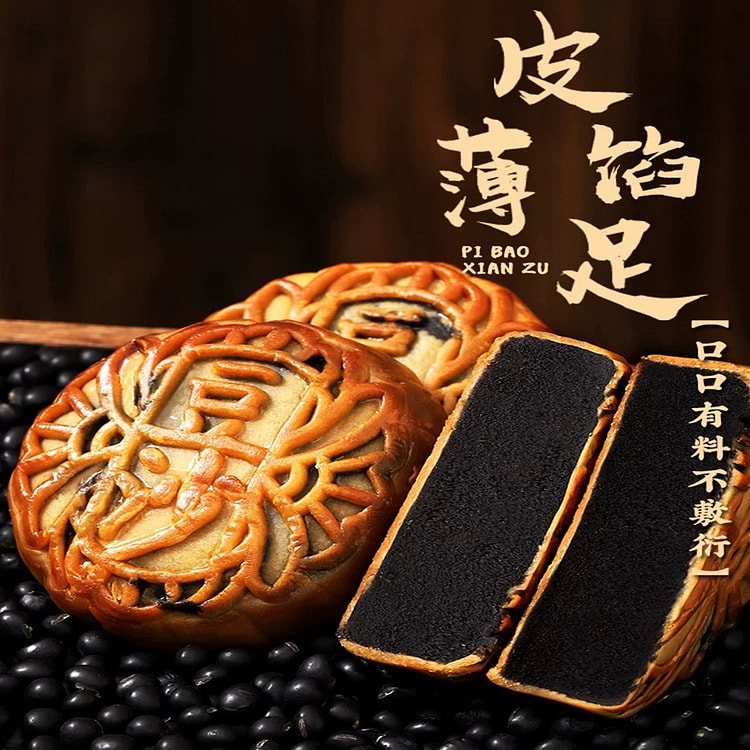 Endian Red Date Paste Filling Mooncake 80 g