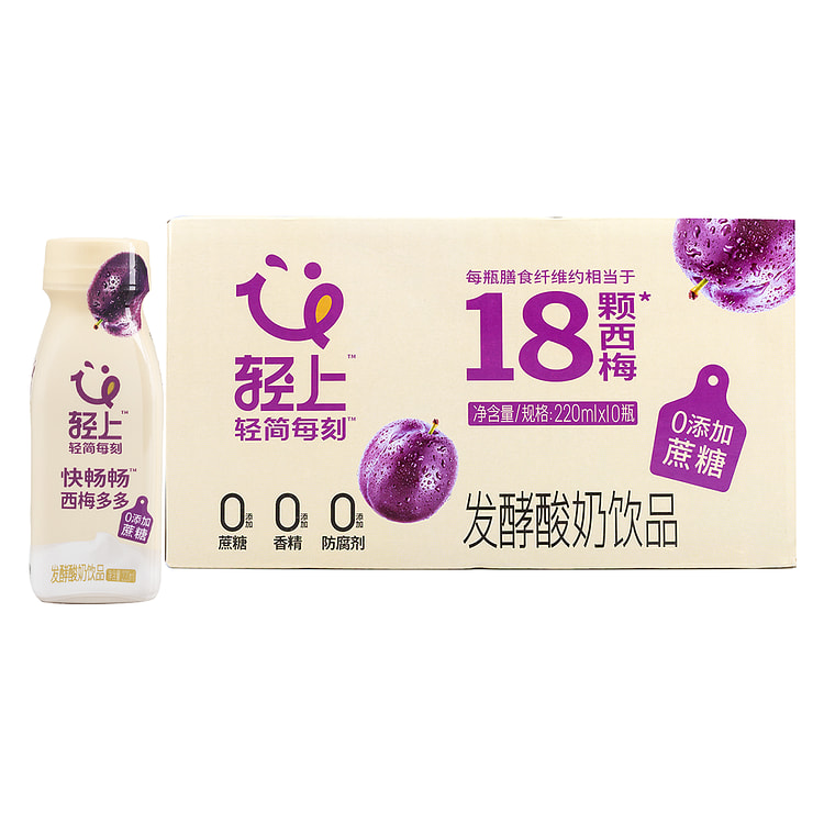 轻上 西梅多多果肉酸奶 零添加糖 【肠胃健康】 220 毫升*10 瓶