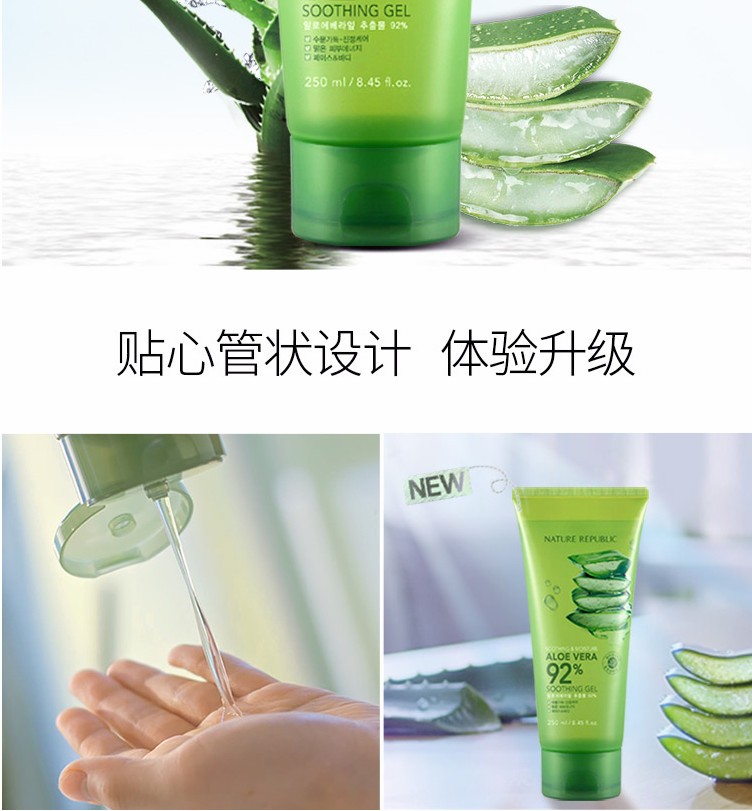 Get Nature Republic Aloe Gel Tube Delivered | Weee! Asian Market