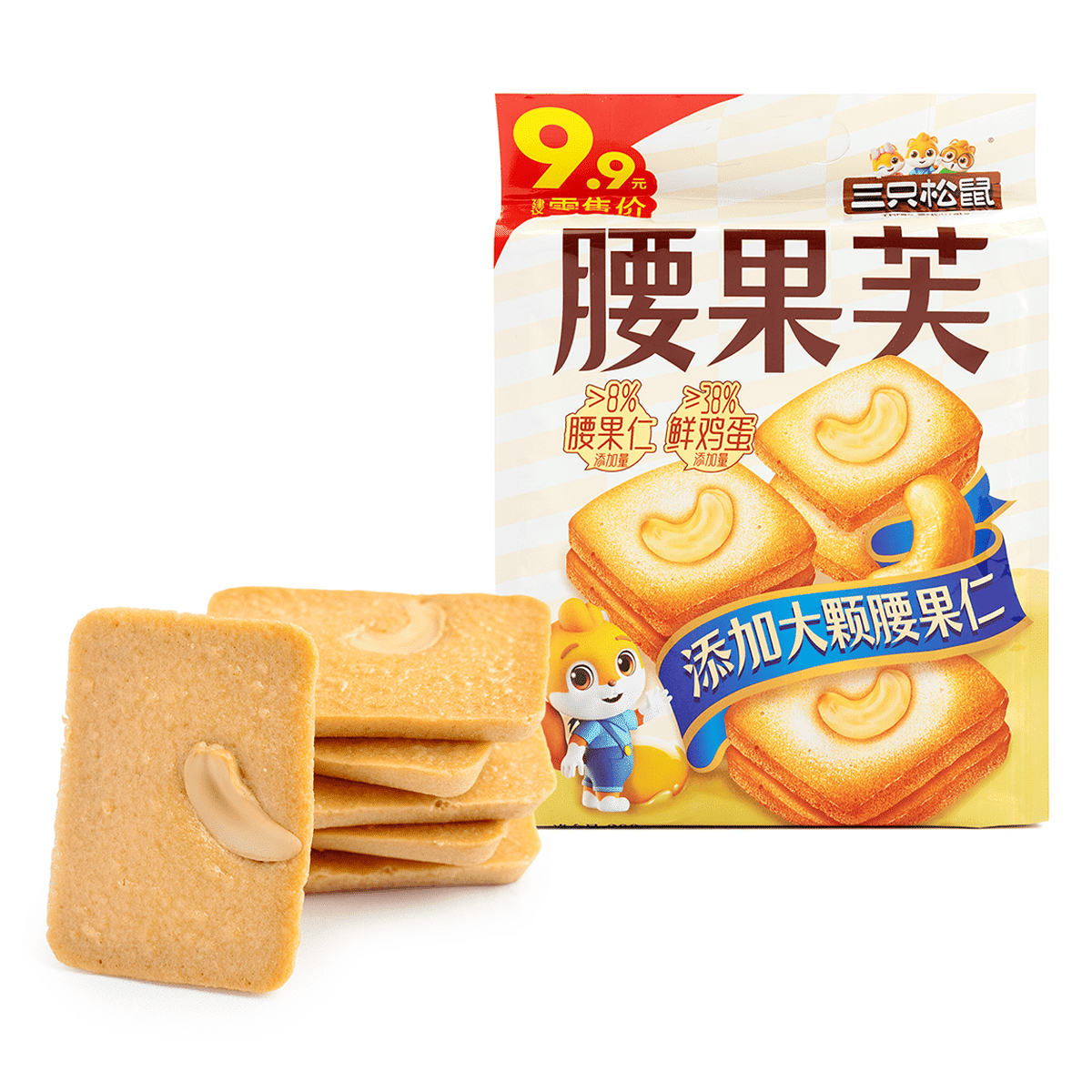 三只松鼠 腰果芙坚果零食【看得见的大颗腰果】 200 克