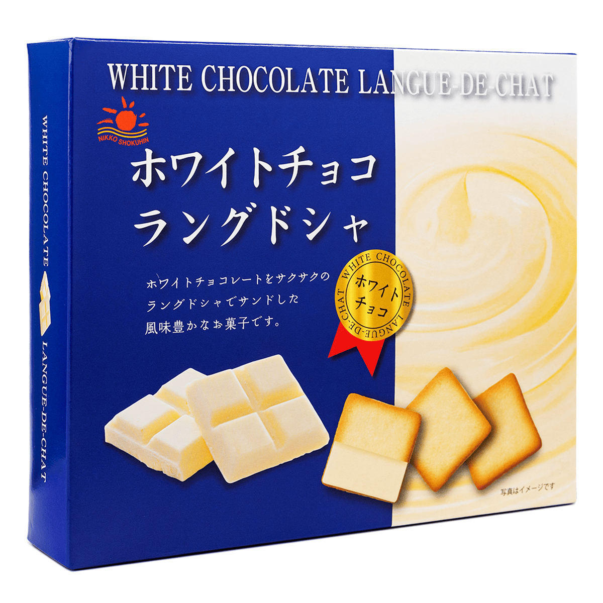 ホワイトチョコ ラングドシャ 10個入り クッキー 日本産 ギフト 3.16