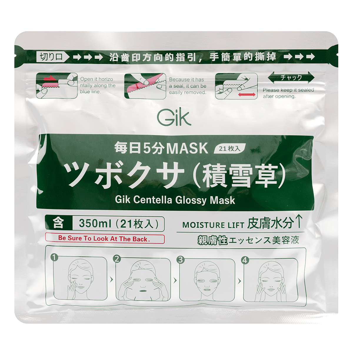 GIK 急救积雪草光泽面膜 21枚入 1 份