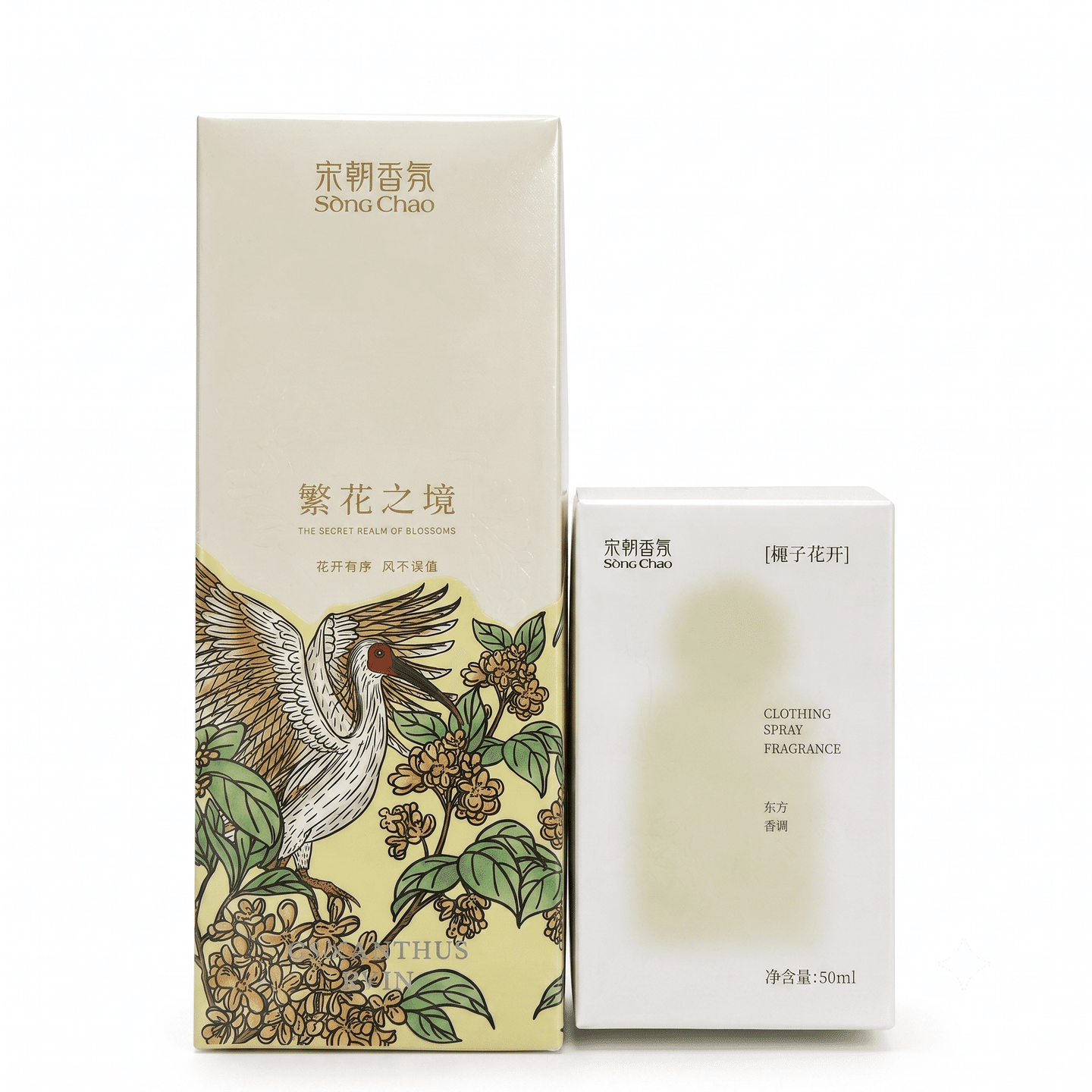 Song Chao Home & Fabric Fragrance Set – Osmanthus Showers Reed Diffuser + Gardenia in Bloom Clothes Spray 2 bottle