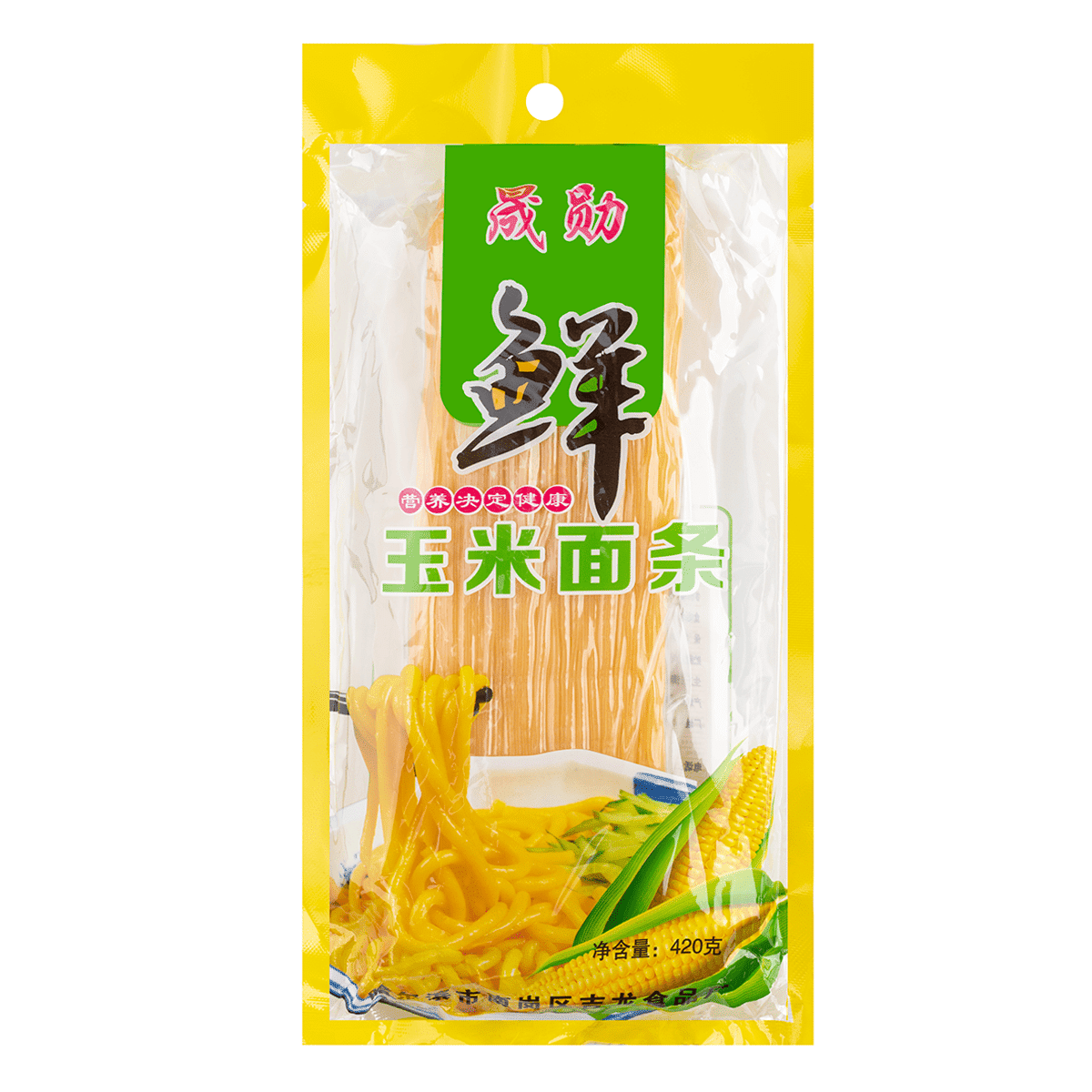 晟勋 鲜玉米面条(真空包装) 420 克