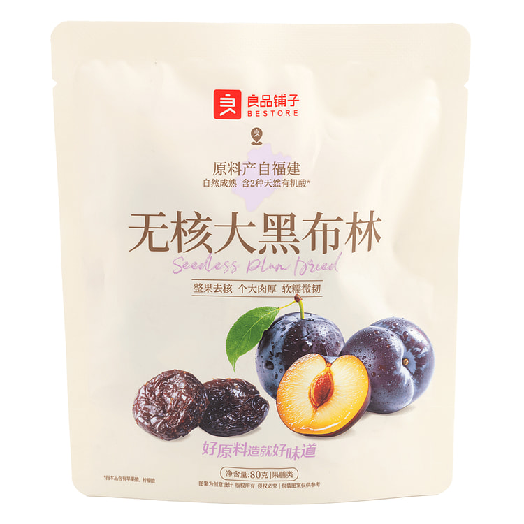 Seedless Plum Dried 80 g