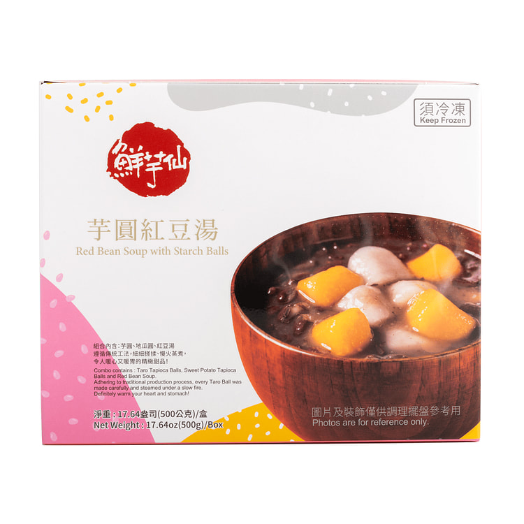 鲜芋仙 芋圆红豆汤 (小盒) 冷冻