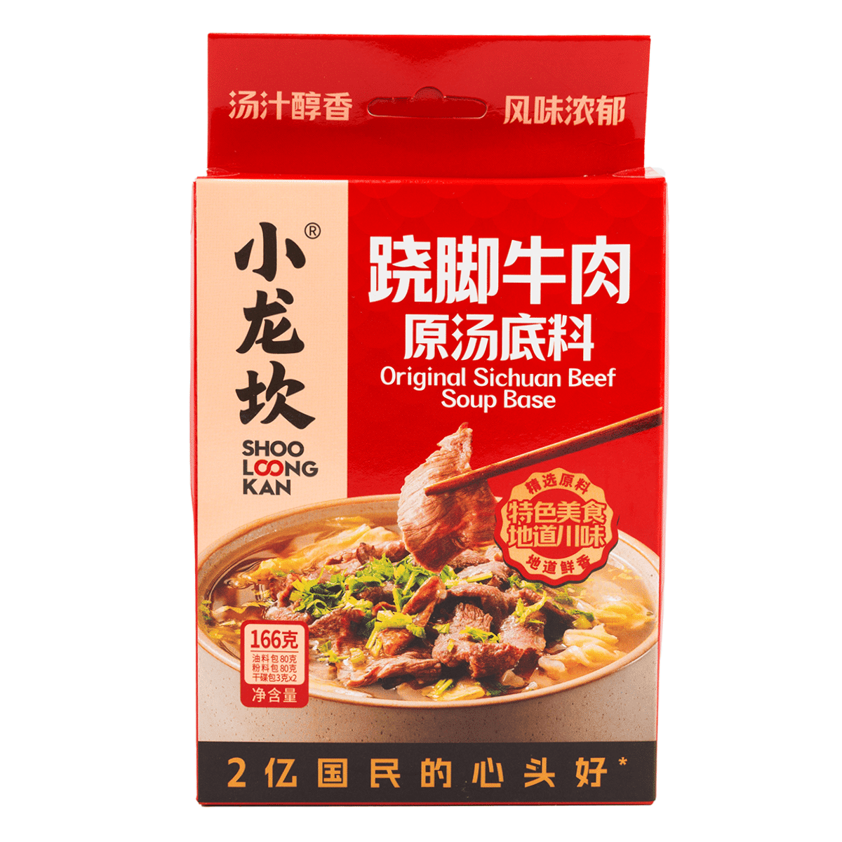 Shoo Loong Kan Original Sichuan Beef Soup Base 166 g