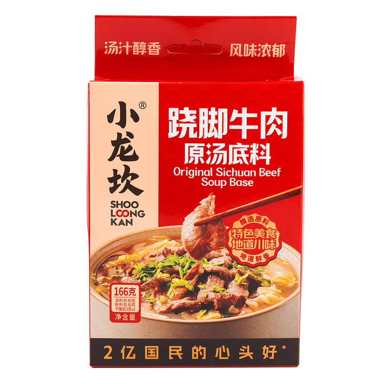 Shoo Loong Kan Original Sichuan Beef Soup Base