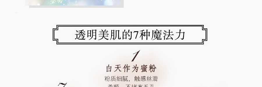 日本SHISEIDO资生堂 MAQUILLAGE SNOW BEAUTY 心机雪花蜜粉 单芯 2018限定