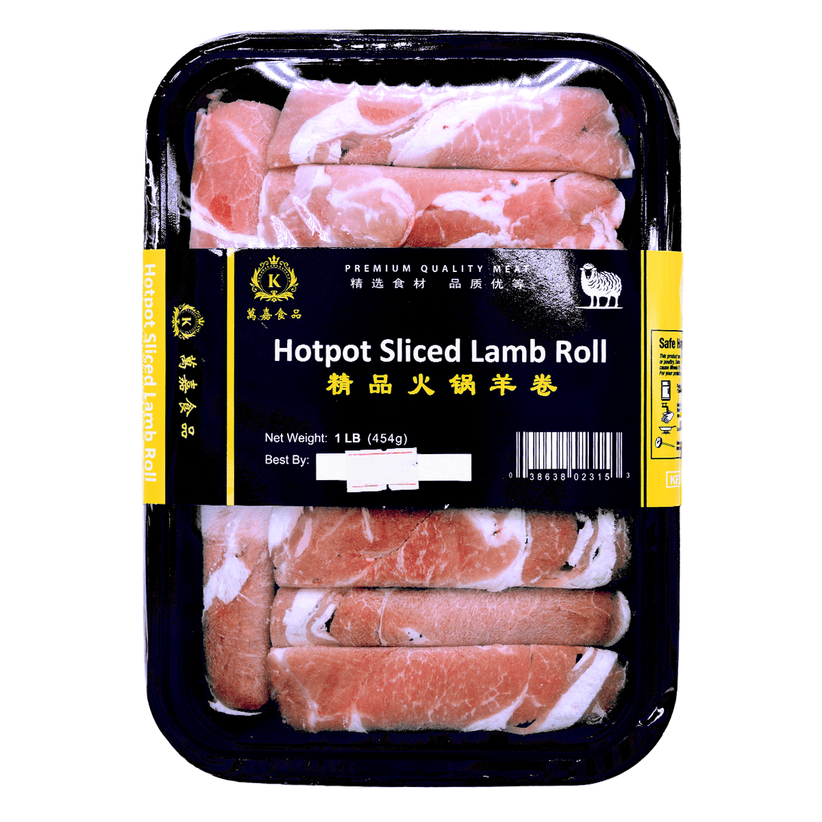 精品火鍋羊肉卷 (羊肩)冷凍 1 磅