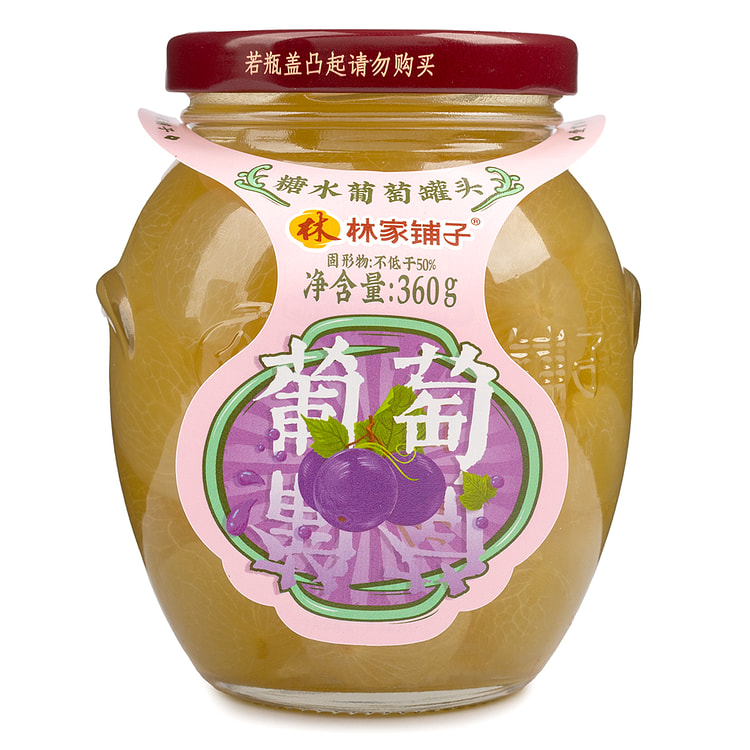 林家铺子 新鲜糖水葡萄罐头 (经典玻璃罐) 360 克
