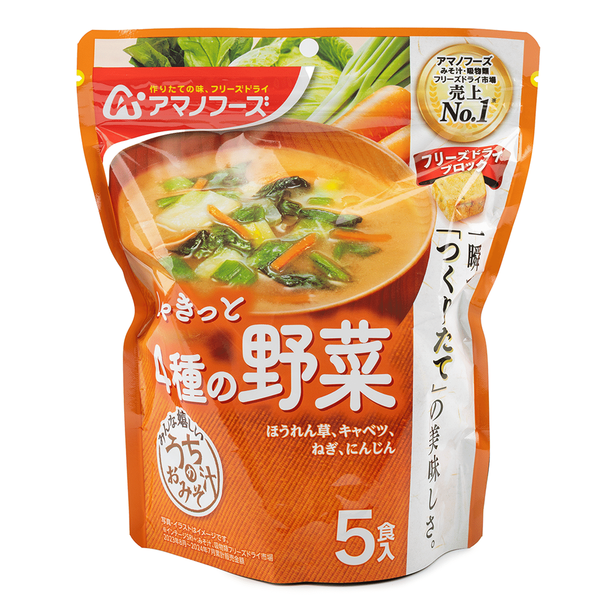 しゃきっと4種の野菜 味噌汁 フリーズドライ 5食入り 40.5 グラム