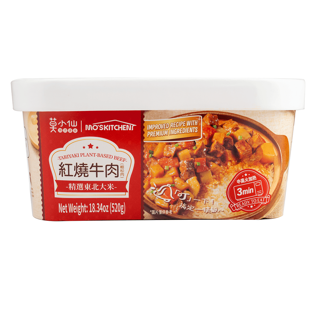 Moxiaoxian Cooked rice bowl with Tariyaki Beef(Plant-Based, Microwaveable) 520 g