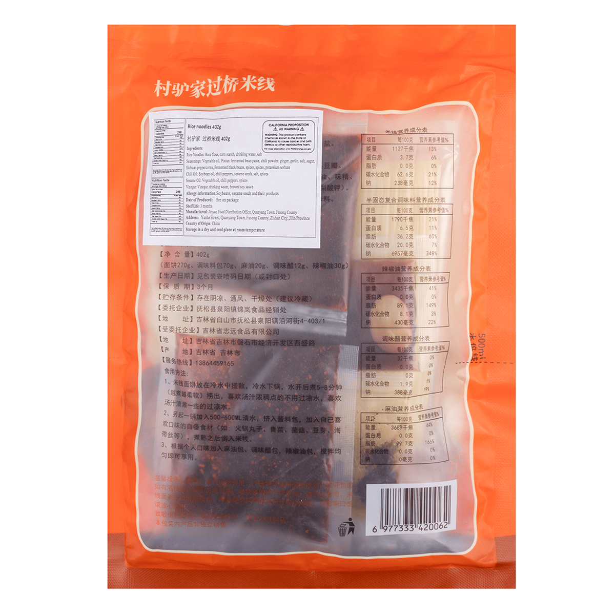 Get Crossing-the-Bridge Rice Noodles 402 g Delivered | Weee! Asian