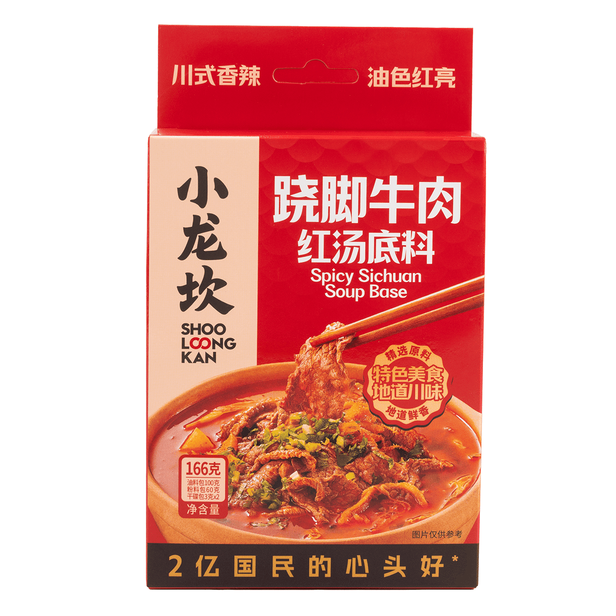 Shoo Loong Kan Spicy Sichuan Red Beef Soup Base (Spicy Flavor) 160 g
