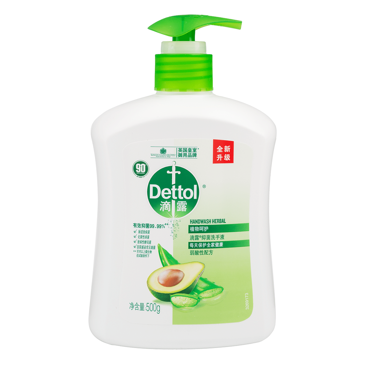 Dettol Plant-Based Antibacterial Hand Soap 500g 1 each