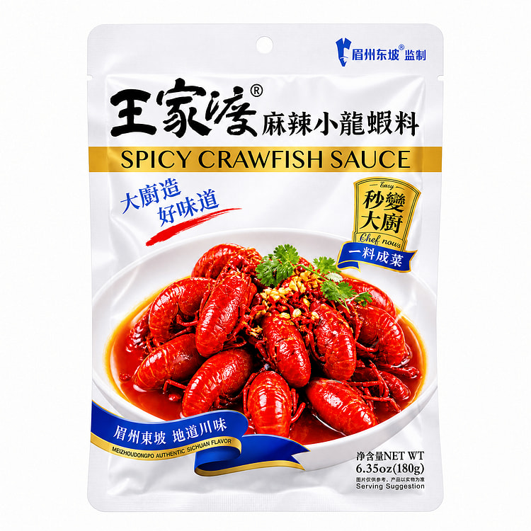 Wang Jia Du Spicy Crawfish Sauce 180 g