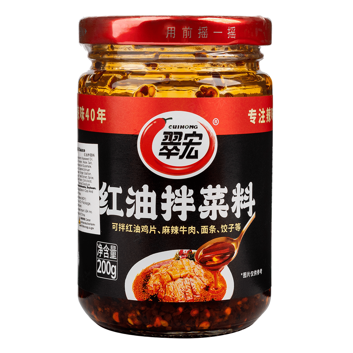 CUIHONG 레드 핫 칠리 소스 200 그램