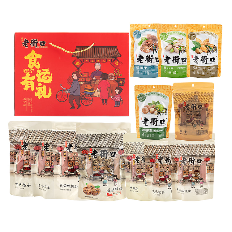 老街口坚果礼盒（食运有礼） 1708 克