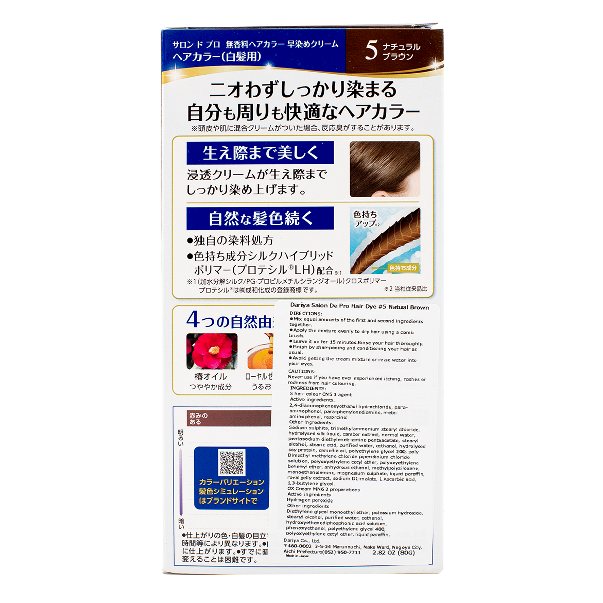 DARIYA サロンドプロ 5SA白髪染め まとめうり14箱 DARIYA サロンドプロ 5SA白髪染め まとめうり14箱 楽天市場