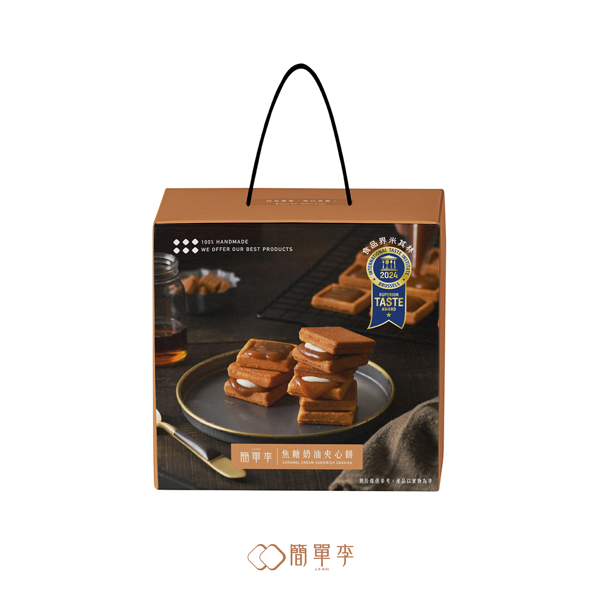 Get J.D.Gift CARAMEL CREAM SANDWICH COOKIES 162 g Delivered