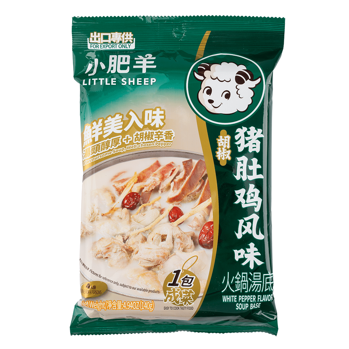 Little Sheep White Pepper Soup Base 140 g