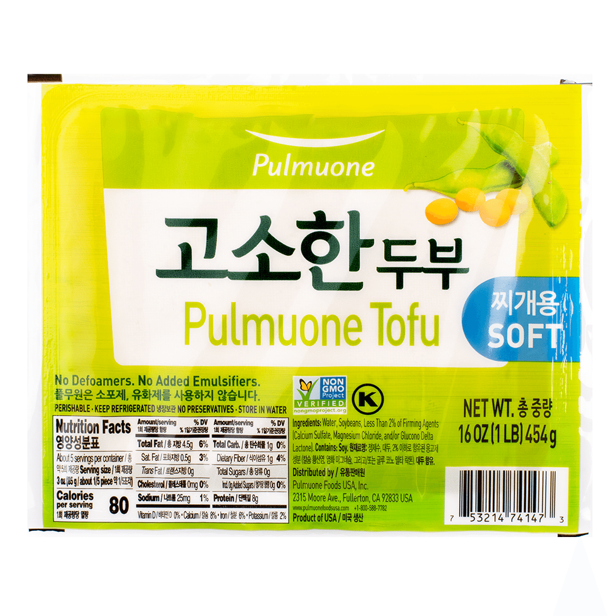 풀무원 부드러운 두부(찌개용) 454 그램