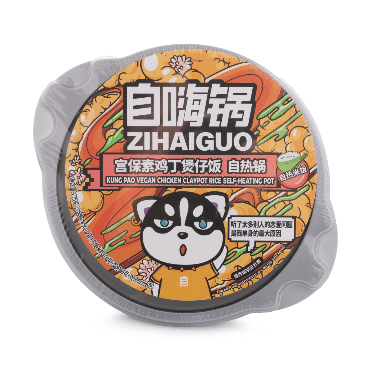 ZHG Kung Pao Vegan Chicken Claypot Rice Self-heating Pot 275 g*12 pack