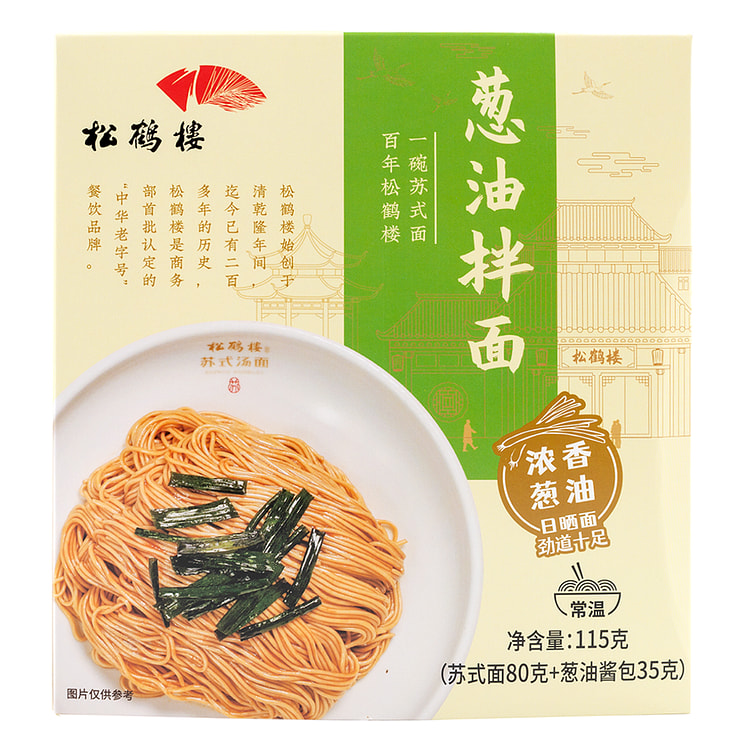 松鹤楼 葱油拌面 115 克