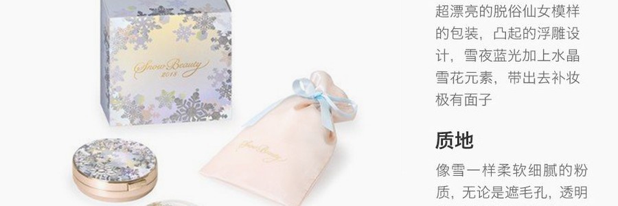日本SHISEIDO资生堂 MAQUILLAGE SNOW BEAUTY 心机雪花蜜粉 单芯 2018限定