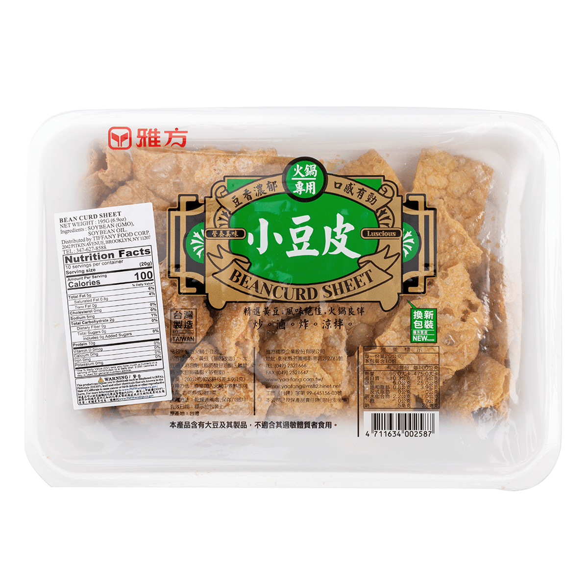 雅方 火锅专用小豆皮 6.3 盎司
