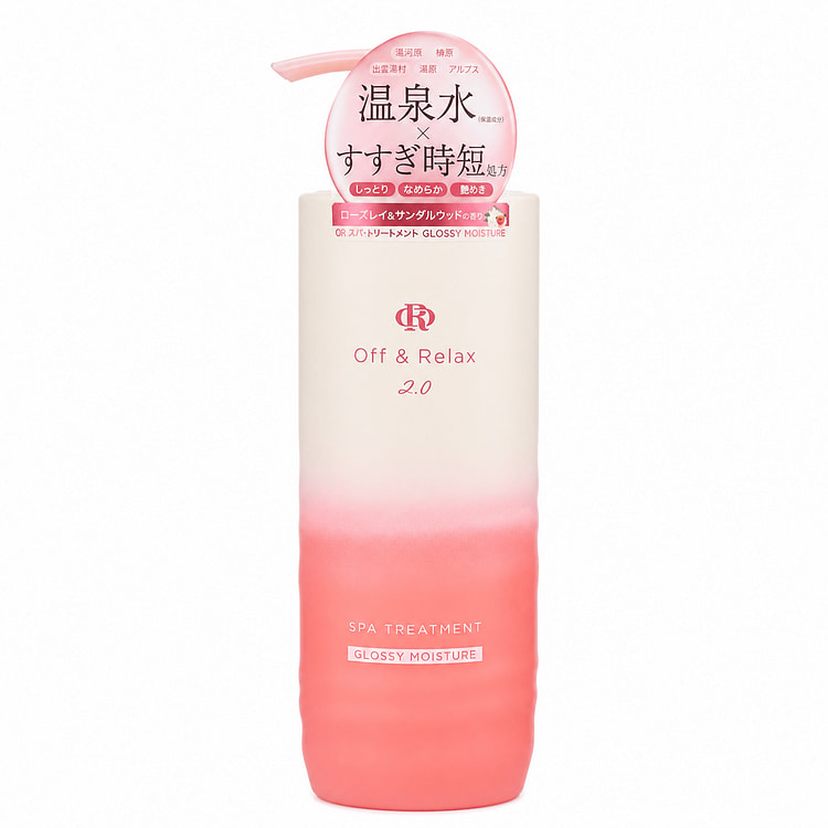 Off & Relax 2.0 シャンプートリートメント 460 ml(ミリリットル)