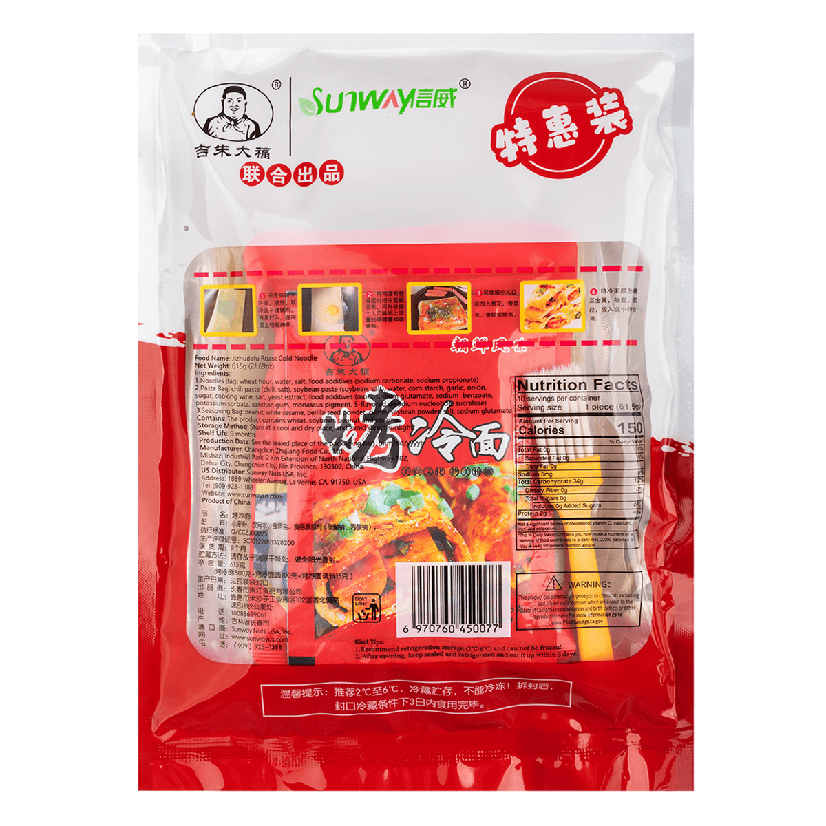 吉朱大福烤冷面内含酱料615 克- Weee!