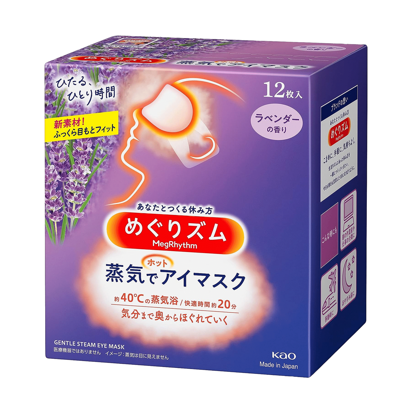 Kao MegRhythm Gentle Steam Eye Mask, Lavender 12ct 1 box*12 pack
