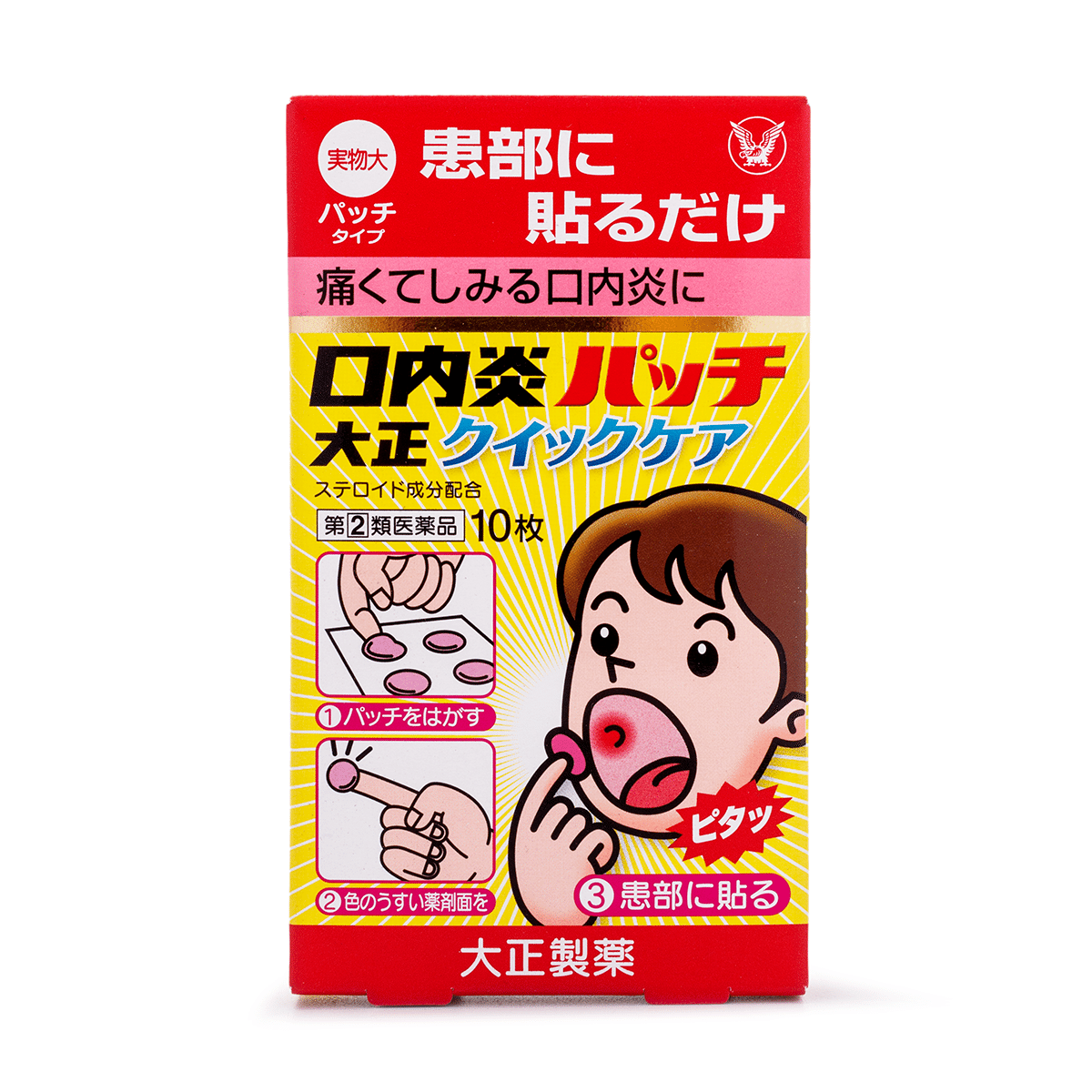 大正制药 口腔溃疡贴纸 10片 1 盒