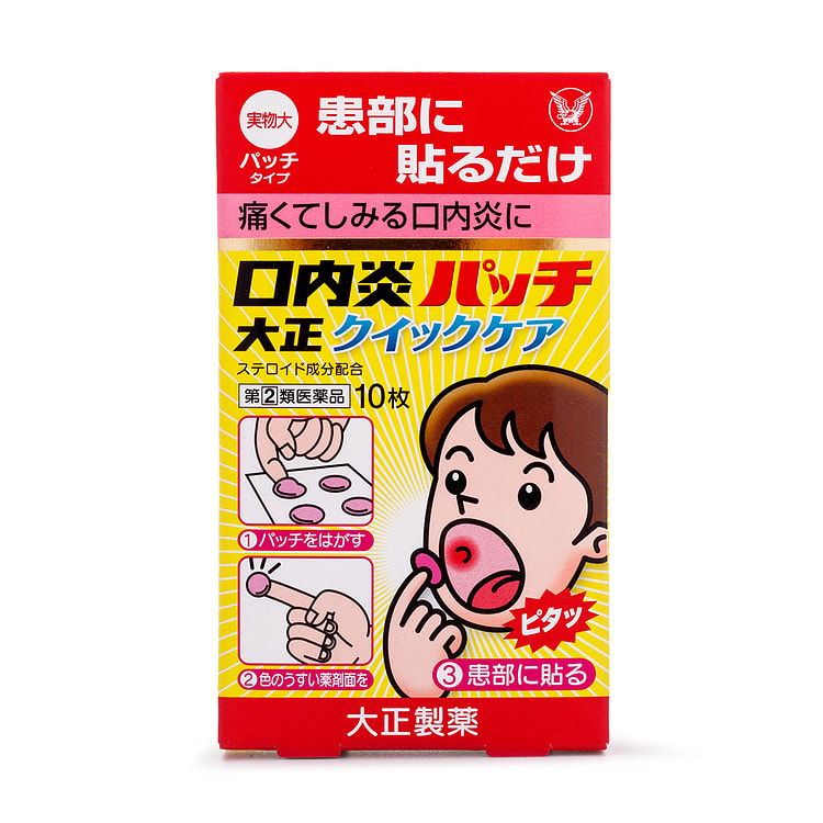 大正制药 口腔溃疡贴纸 10片 1 盒