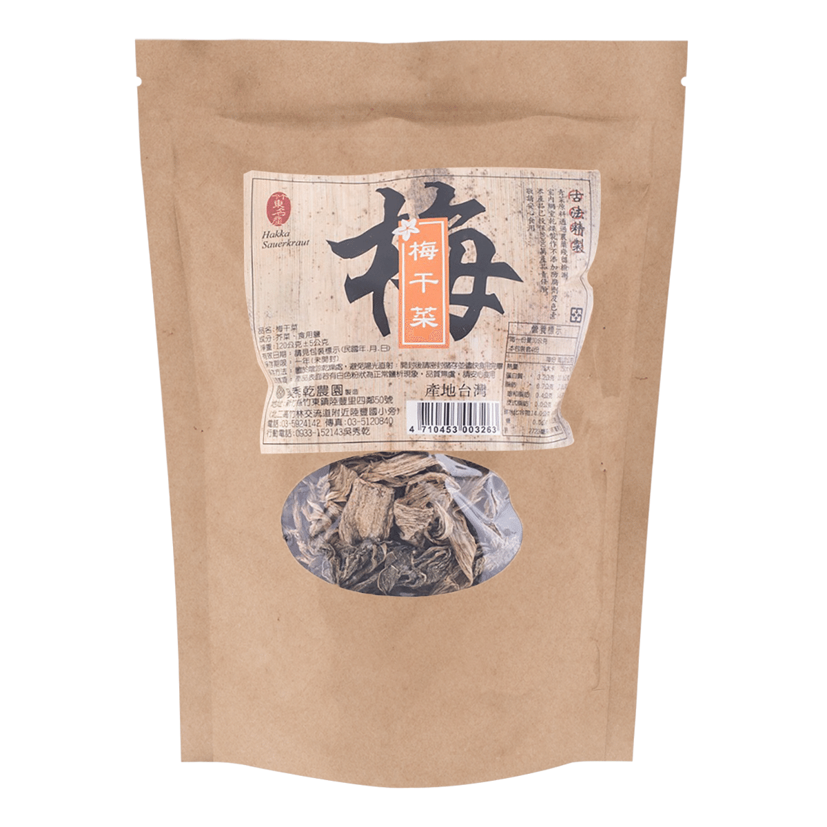 Hakka Sauerkraut 竹东名产 梅干菜 120 克