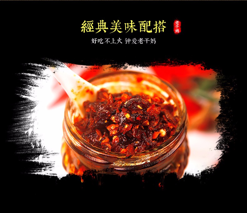 Laoganma chili oil with fermented soybeans weee 