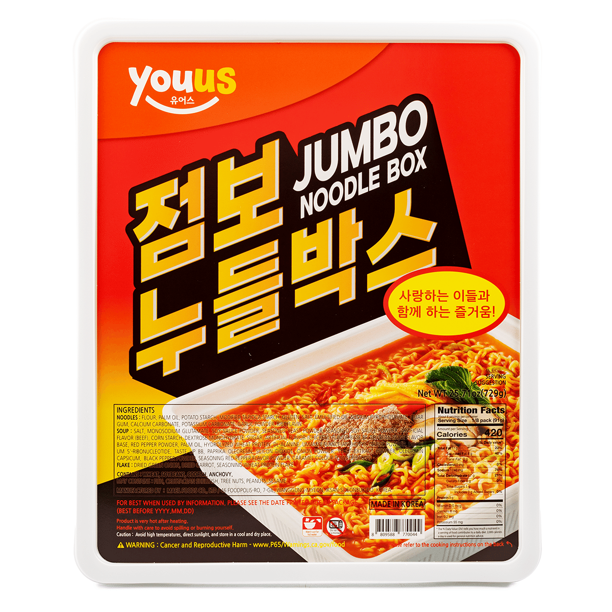 GS25 유어스 점보 도시락 라면 8인분 729 그램