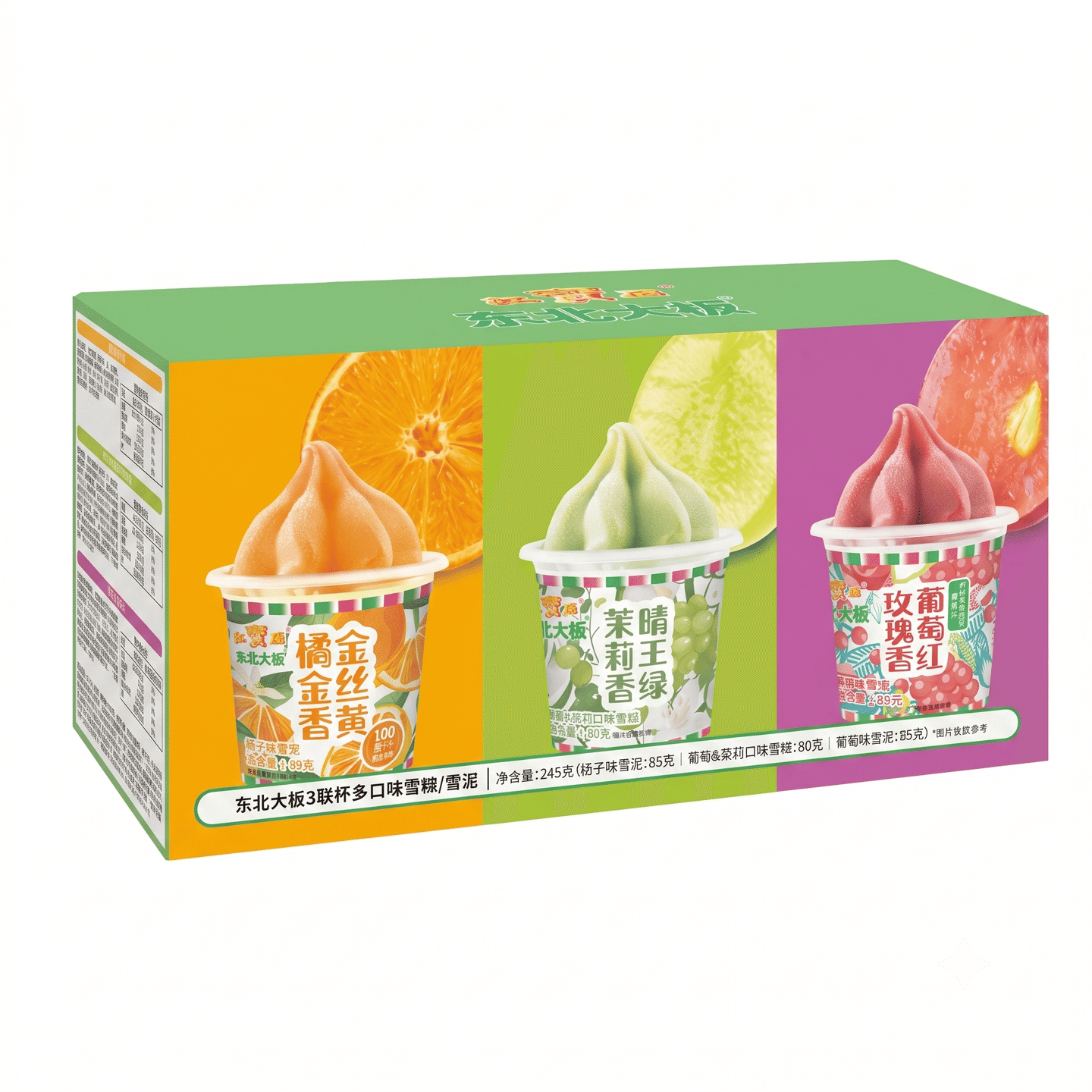 DBDB Sherbet & Sorbet Variety Pack 3PK 250 g