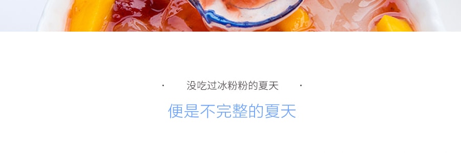 康雅酷 冰粉粉创意DIY甜品 原味 40g