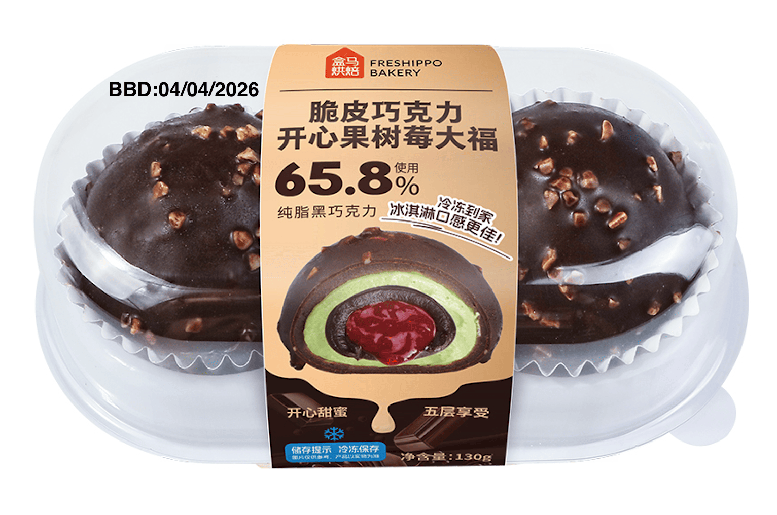 Get Hema Crispy Chocolate Pistachio Raspberry Mochi, Frozen 130 g