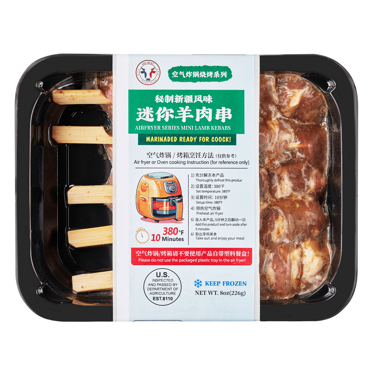 Marinated Mini Lamb Skewers Slightly Spicy 5 pc 0.5 lb