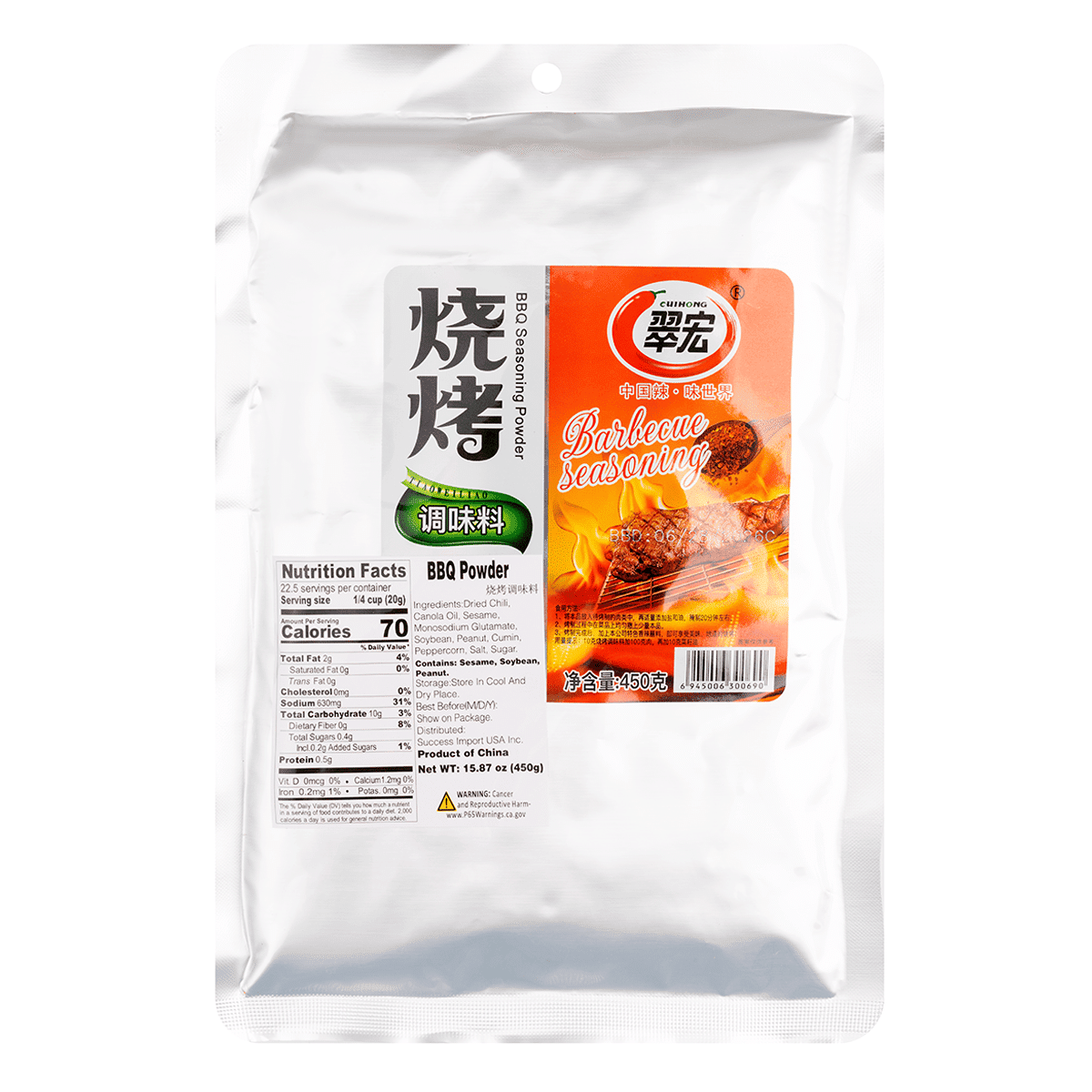 翠宏 烧烤调味料 450 克