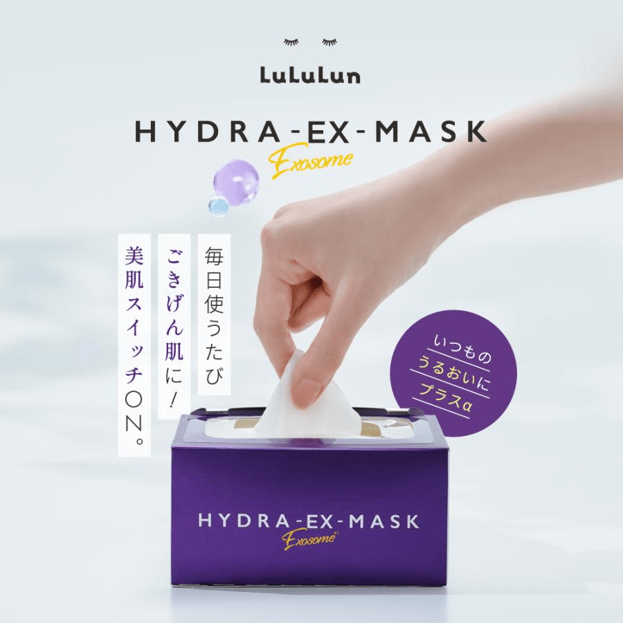 ルルルン ハイドラ ハイドラEX マスク(28枚入) 1 個 - Weee!
