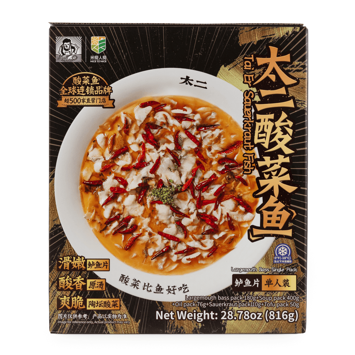 Tai Er Suancai & Barramundi Slices Single Pack 816 グラム