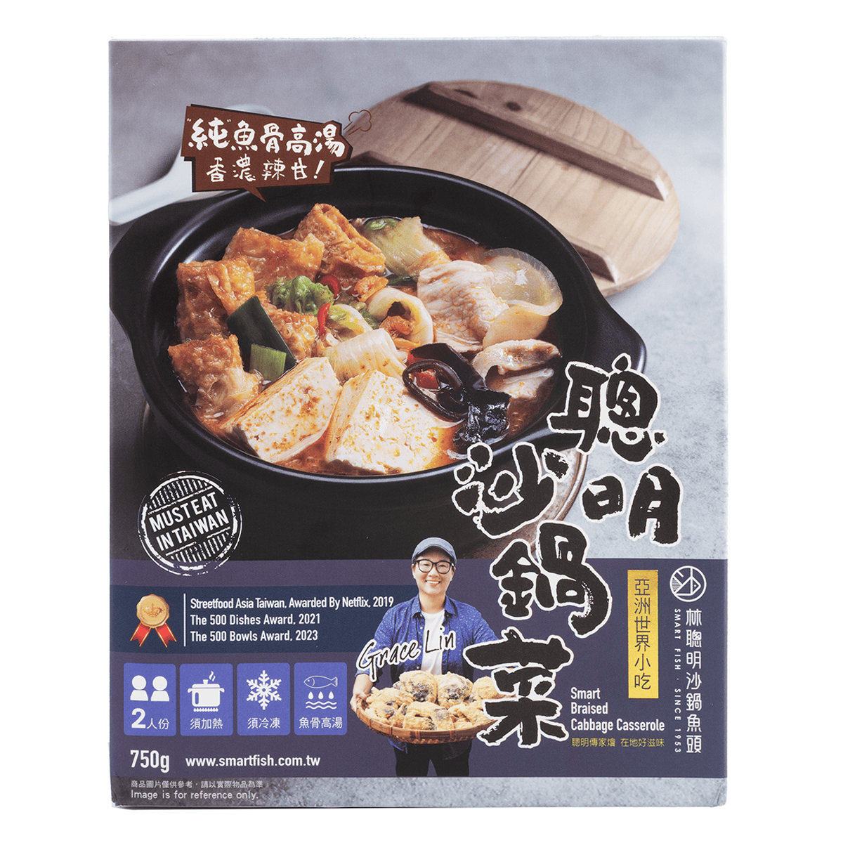 林聰明 聰明砂鍋魚頭湯底 750 克