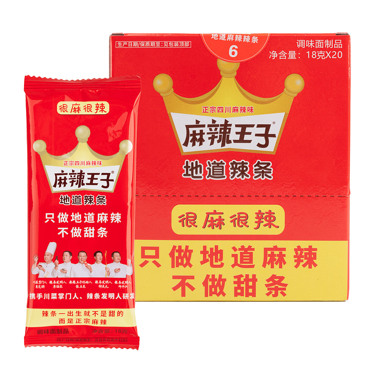 麻辣王子 辣条 很麻很辣 独立包装20小包 360 克