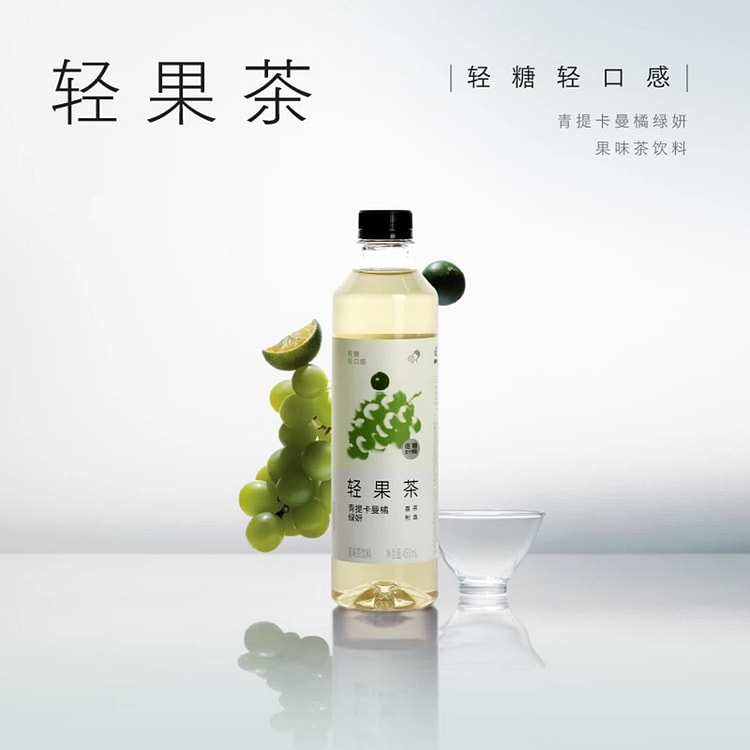 Heytea Green Grape And Kaman Orange Jasmine Tea 450 ml